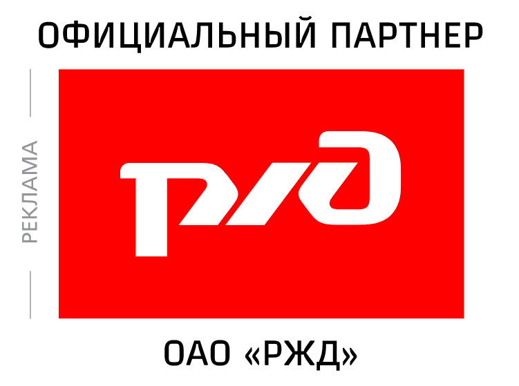 РЖД